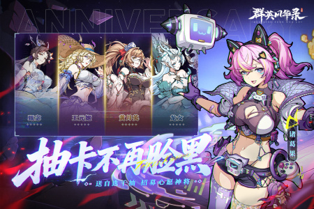 群英风华录小米版