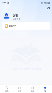 智慧教育app