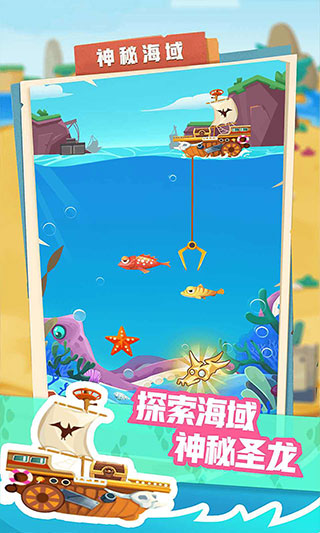 梦幻恐龙园免费版