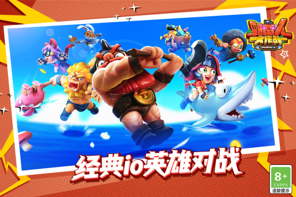 野蛮人大作战华为版