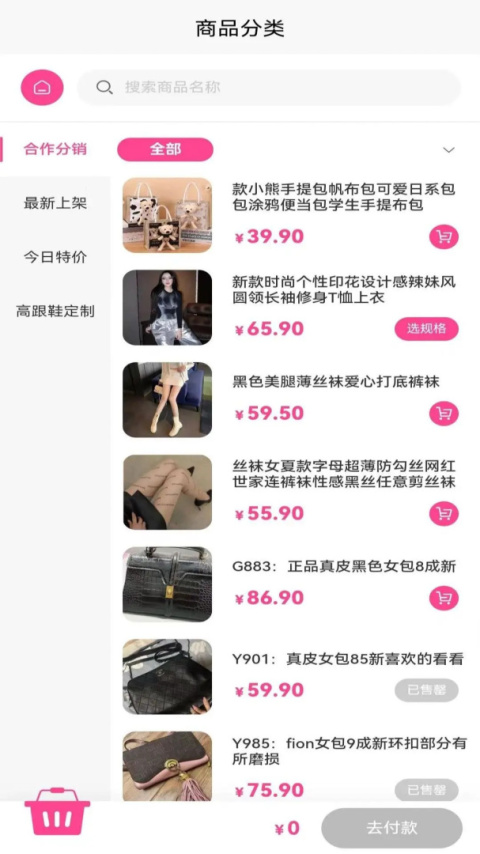 易可闲置社app