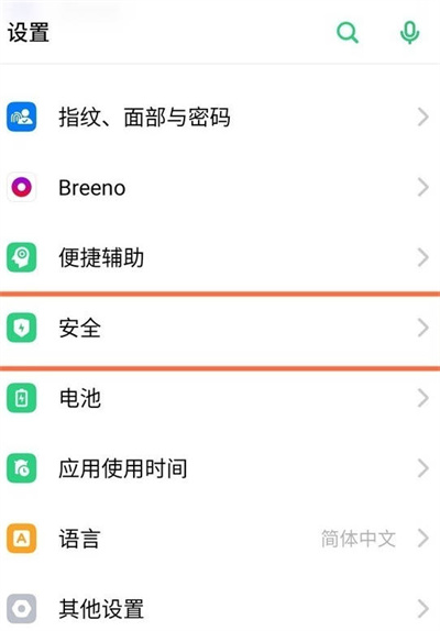oppok11如何给应用加锁