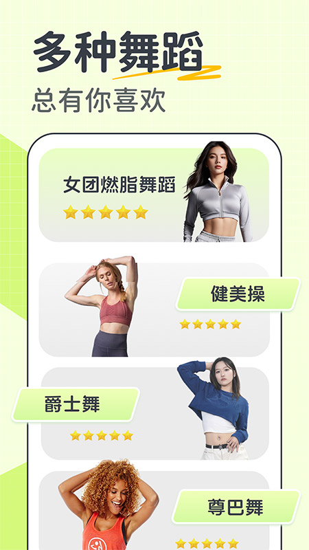 卡鼓点跳舞app