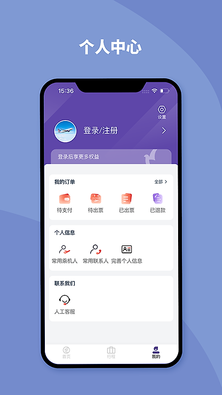 澳门航空app