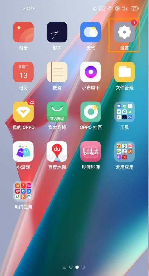 OPPO Find X9怎么设置WLAN助理？