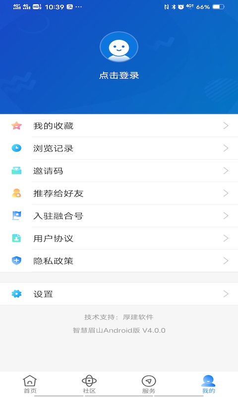 智慧眉山app