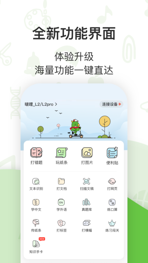 啵哩app