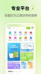 梅苗苗app