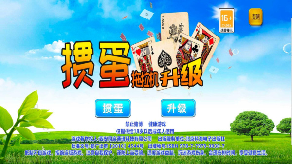 拖拉机升级官网版