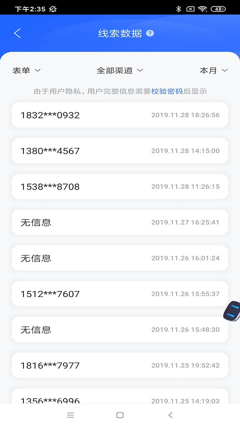 百度营销app
