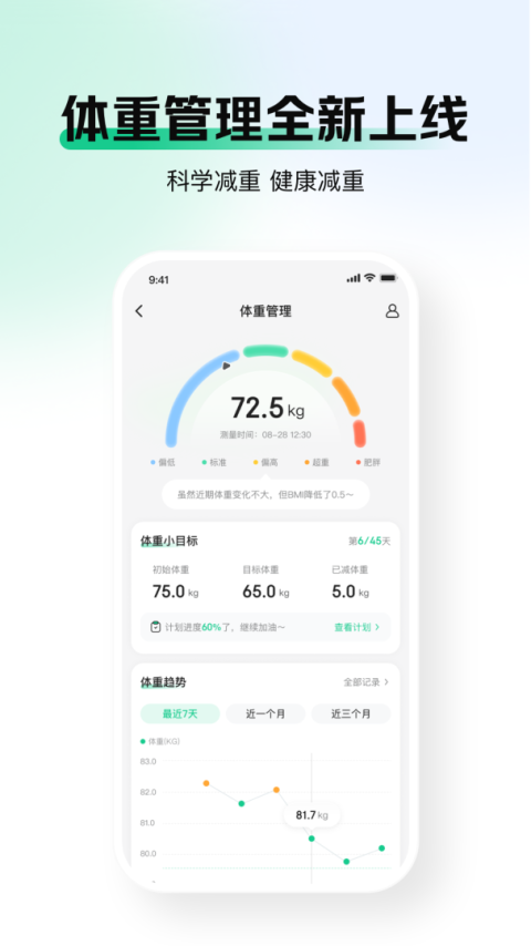京东健康官方版