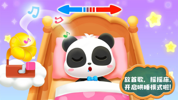 照顾小宝宝官方版