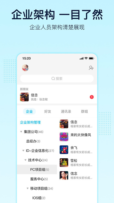 智企app