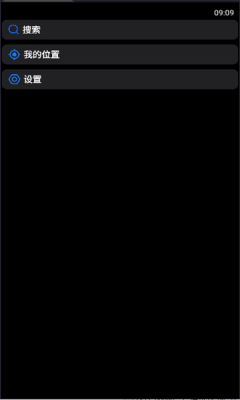 高德地图手表版