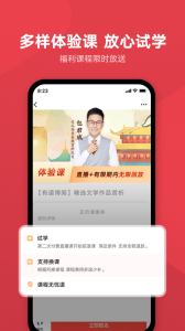 有道博闻app