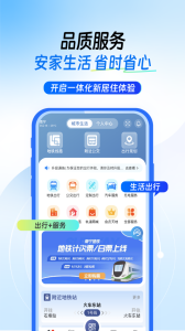 南宁轨道交通app