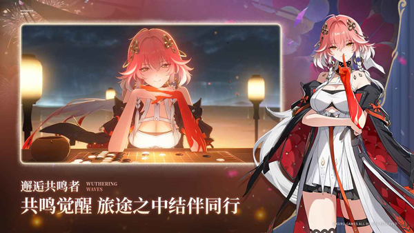 云鸣潮官方正版