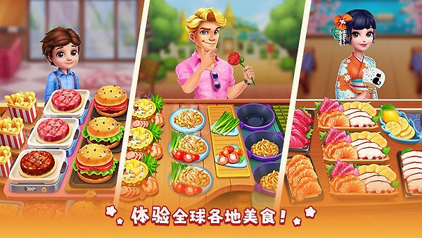 风味美食街最新版