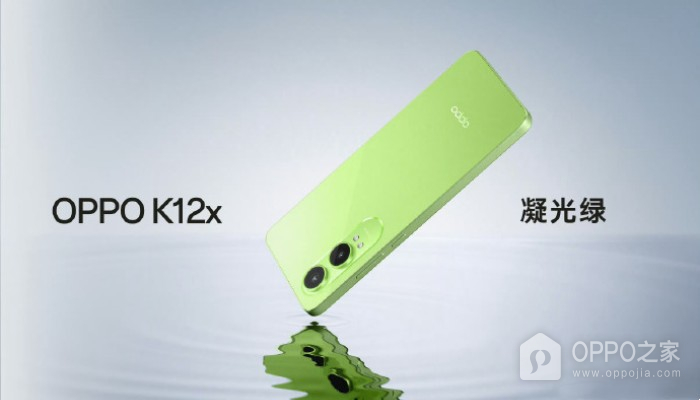 OPPO K12x有什么颜色可以选择？