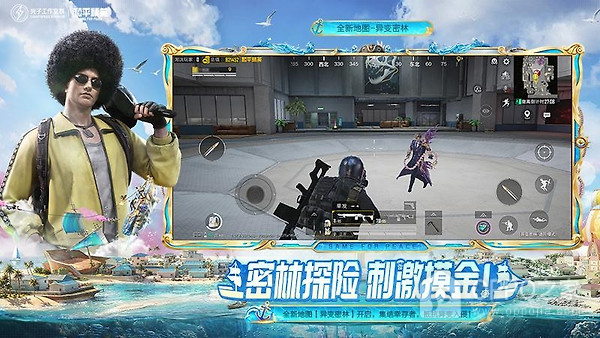 和平精英官服