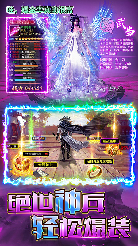 烈火一刀手机版