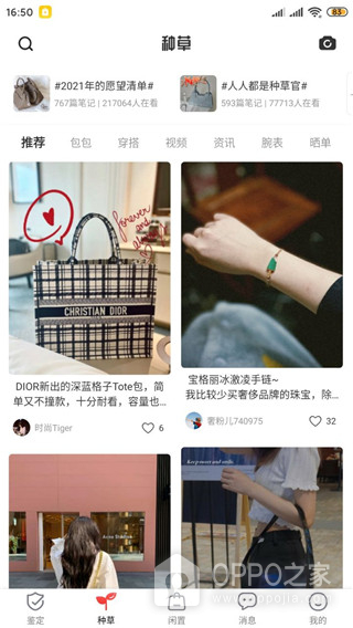 优奢易拍app官方版