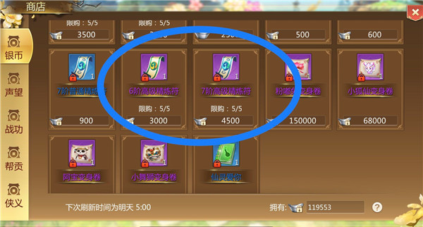 蜀门手游bilibili渠道服最新版