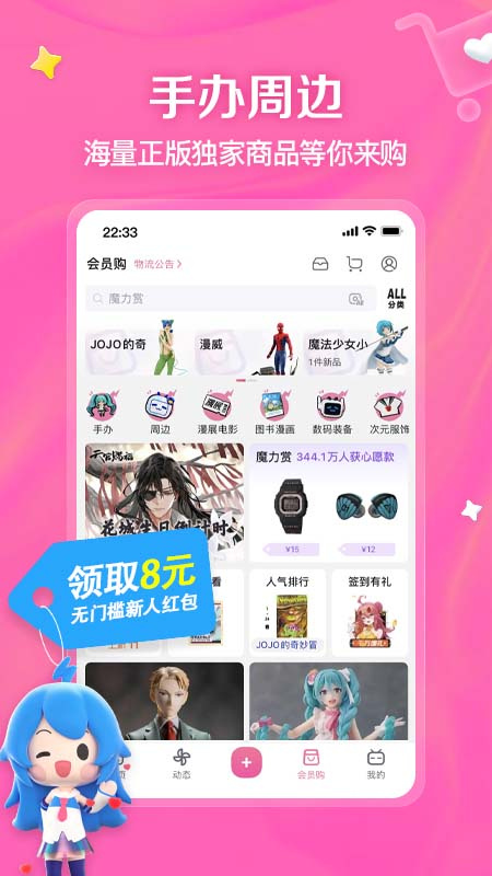 哔哩哔哩app官方版