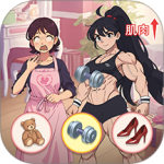 养女儿换装手游