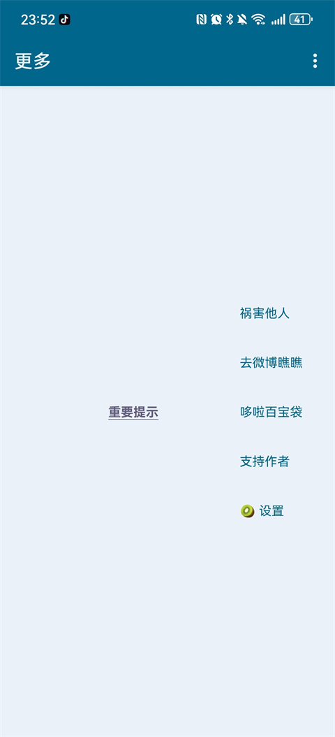 李跳跳app