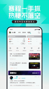 掌上英雄联盟app