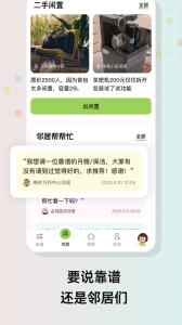 住这儿app