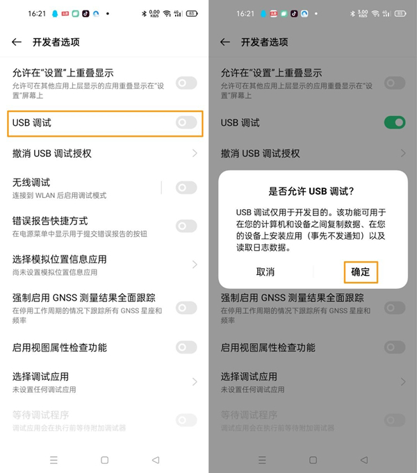 OPPO Find X5 Pro连接电脑教程介绍
