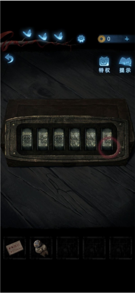 纸嫁衣5无间梦境官方版