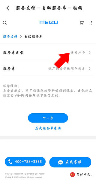 魅族商城app官方版