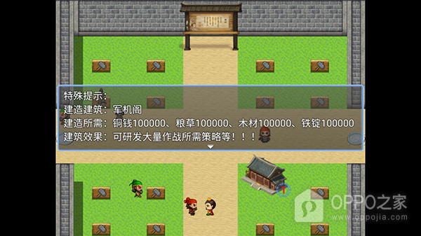 新东汉末年官方正版