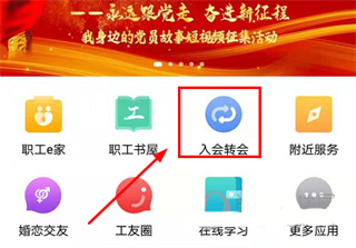 爱工惠app