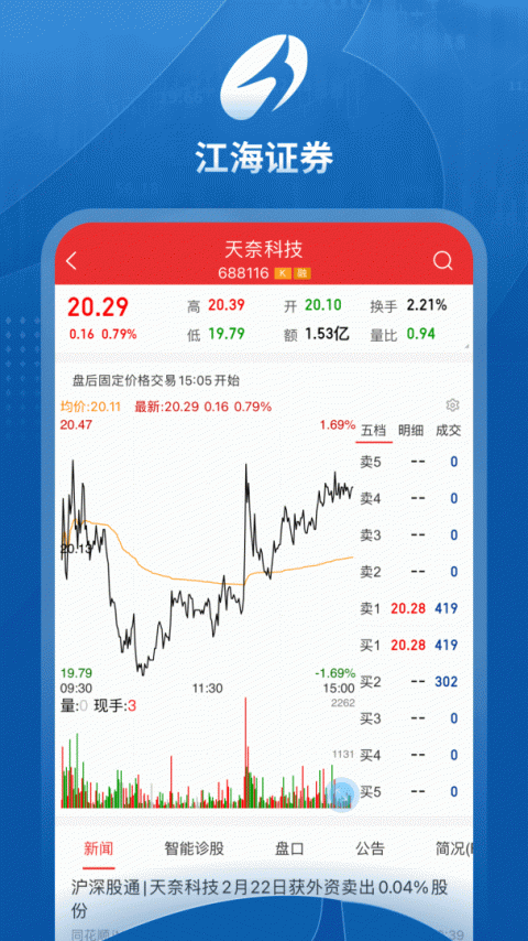 江海锦龙综合版app