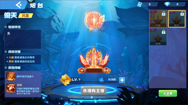 指尖捕鱼微信登录版