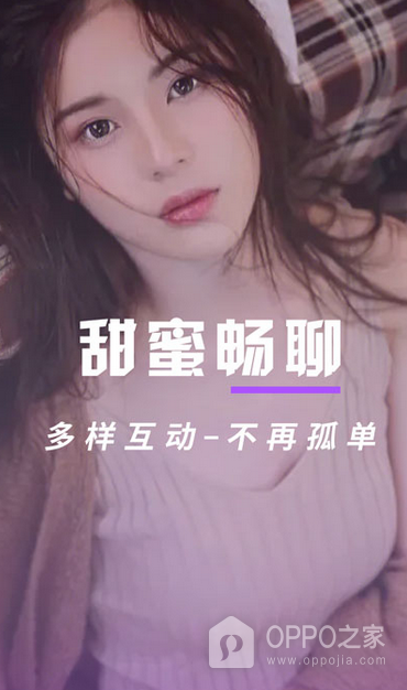 萌糖乐聊交友