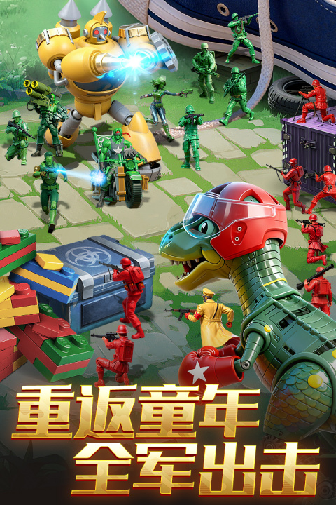 兵人大战vivo版