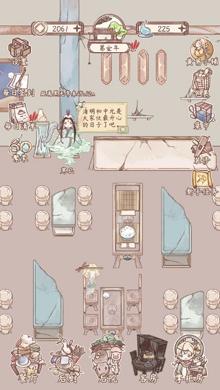 鸣沙客栈最新版