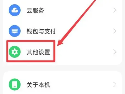 一加ace2pro怎么关闭5g