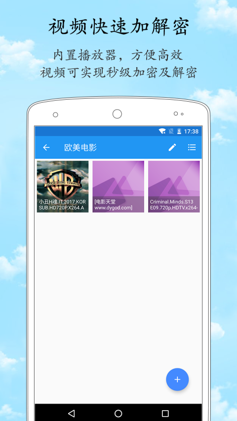 加密相册管家app