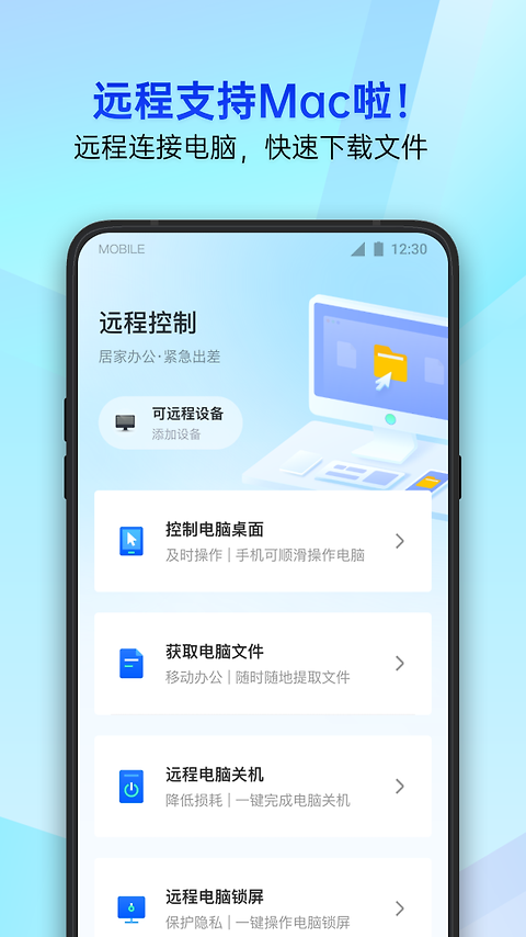 腾讯手机管家app