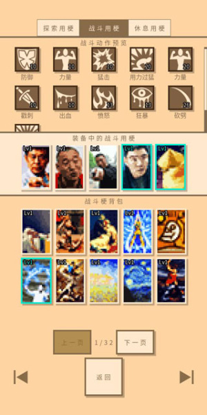 无敌玩家模拟器手游