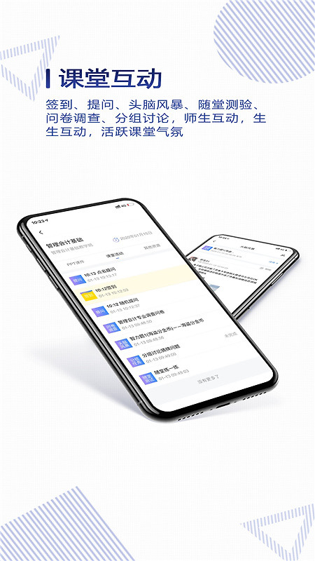 正保云课堂app