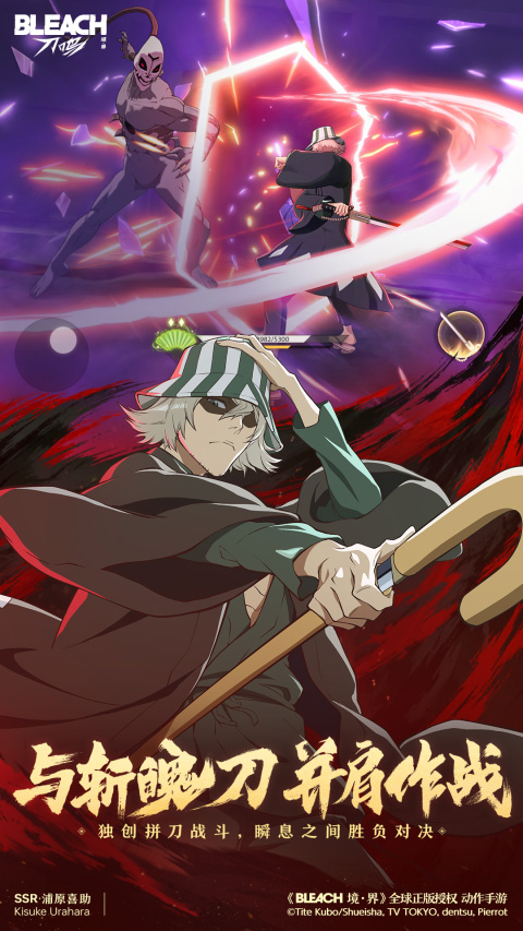 境界刀鸣vivo渠道服