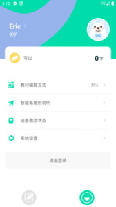 象辞练字app