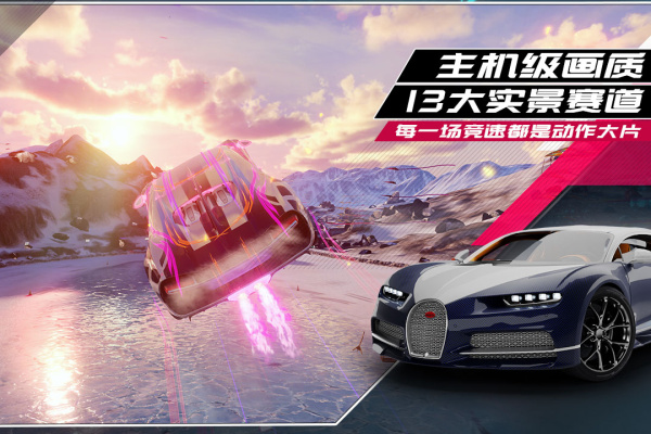 狂野飙车9竞速传奇vivo渠道服